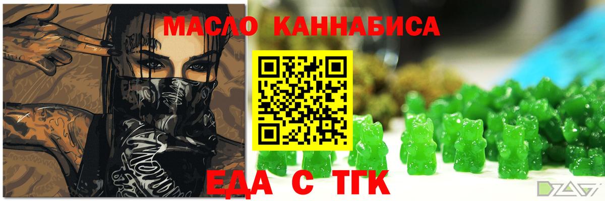 Печенье с ТГК марихуана  Вход с VPN  Советская Гавань 