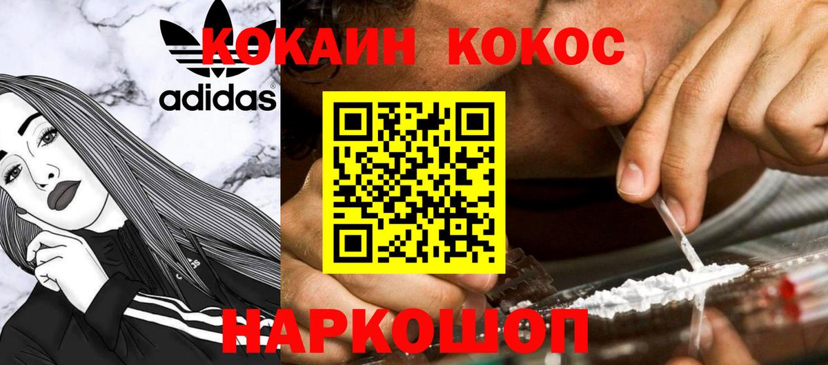 Кокаин Колумбийский Советская Гавань