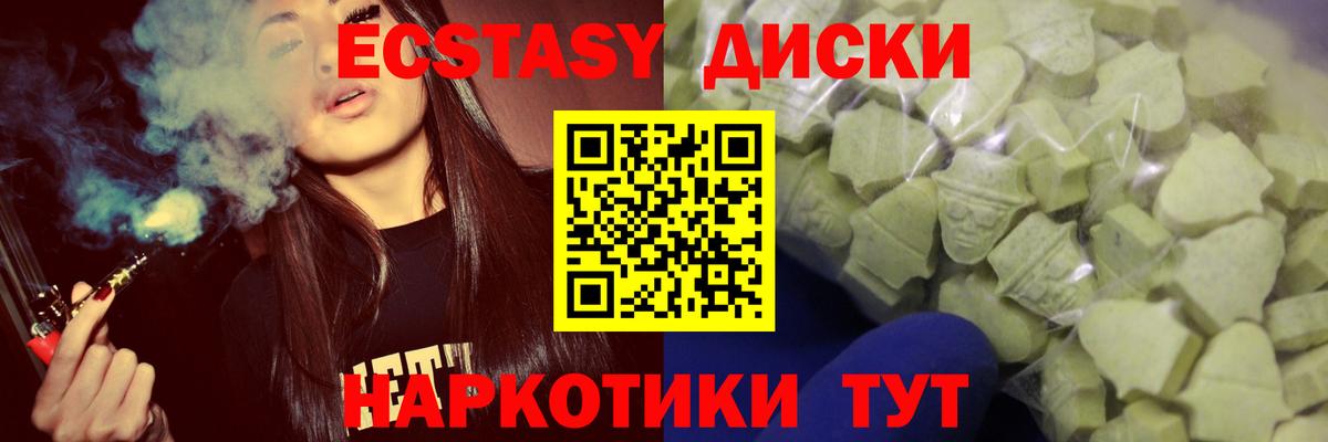 ЭКСТАЗИ 99%  Вход с VPN  Экстази бентли  Ecstasy  Советская Гавань 