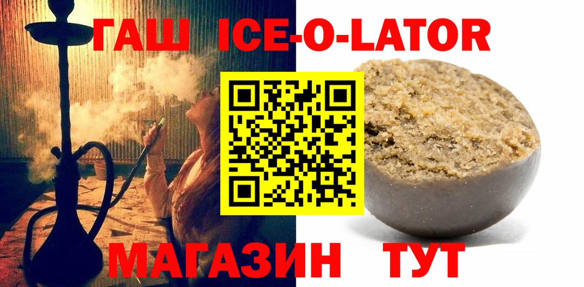ГАШИШ  ГАШ Изолятор  ГАШИШ убойный  Вход с VPN  Советская Гавань 