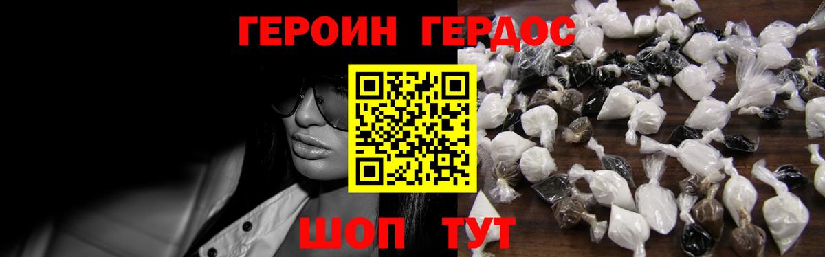 Советская Гавань  Героин герыч  Вход с VPN 