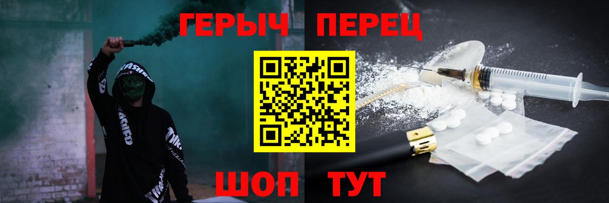 Героин VHQ Советская Гавань