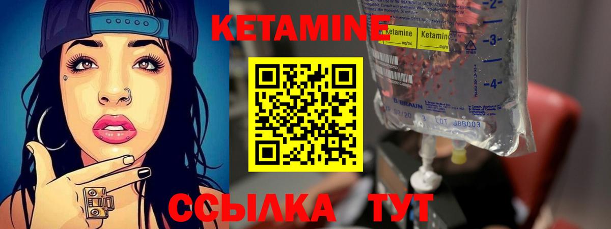 КЕТАМИН ketamine  OMG вход  Советская Гавань  Вход с VPN 