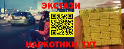 экстази Будённовск