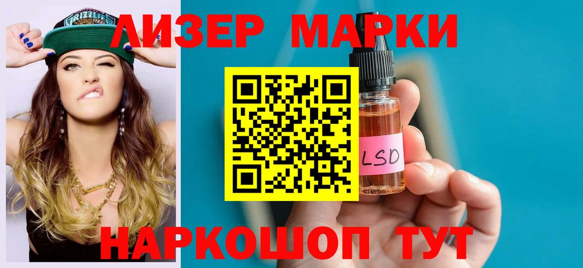 Советская Гавань  Лсд 25 экстази  Вход с VPN  Лсд 25 экстази кислота 
