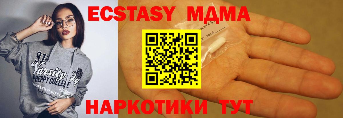 MDMA  MDMA кристаллы  Вход с VPN  Советская Гавань 