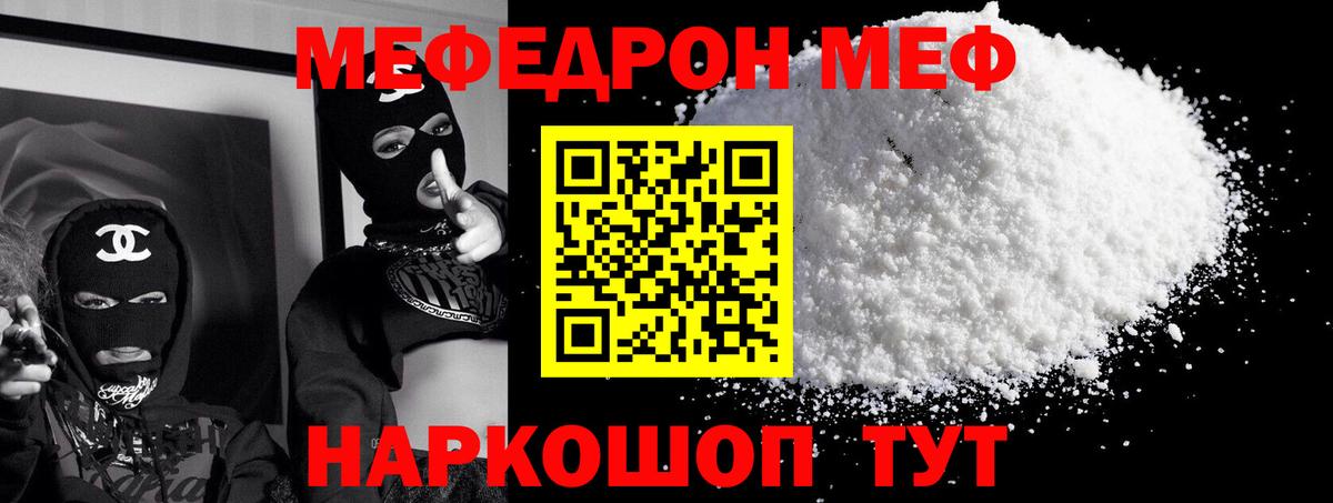 МЕФ  Советская Гавань