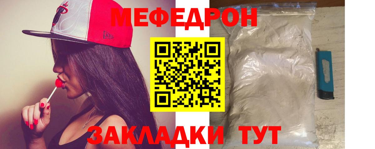 Советская Гавань  OMG ссылки  МЯУ-МЯУ  Меф  Вход с VPN  МЯУ-МЯУ кристаллы  Мефедрон VHQ 