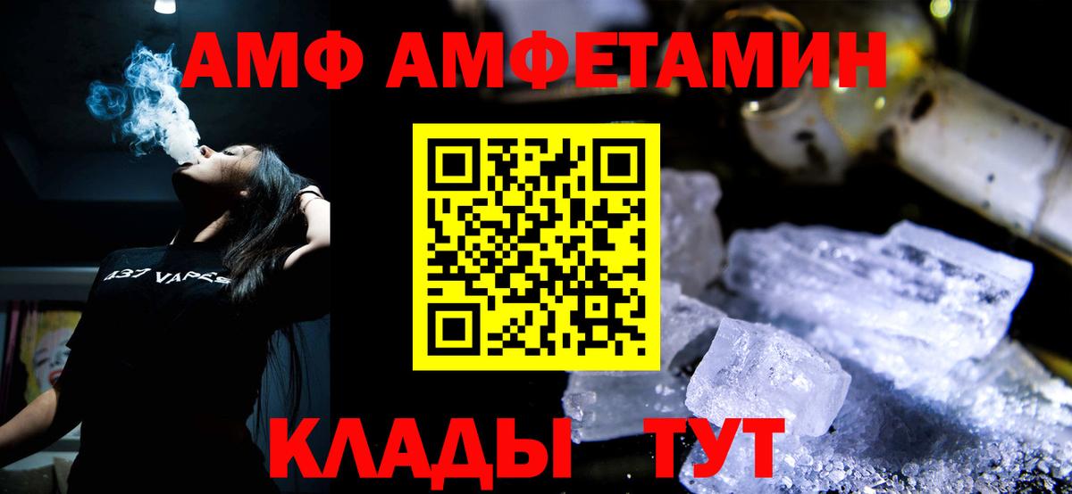 Советская Гавань  МЕТАМФЕТАМИН кристалл  Метамфетамин  Вход с VPN  МЕТАМФЕТАМИН кристалл 