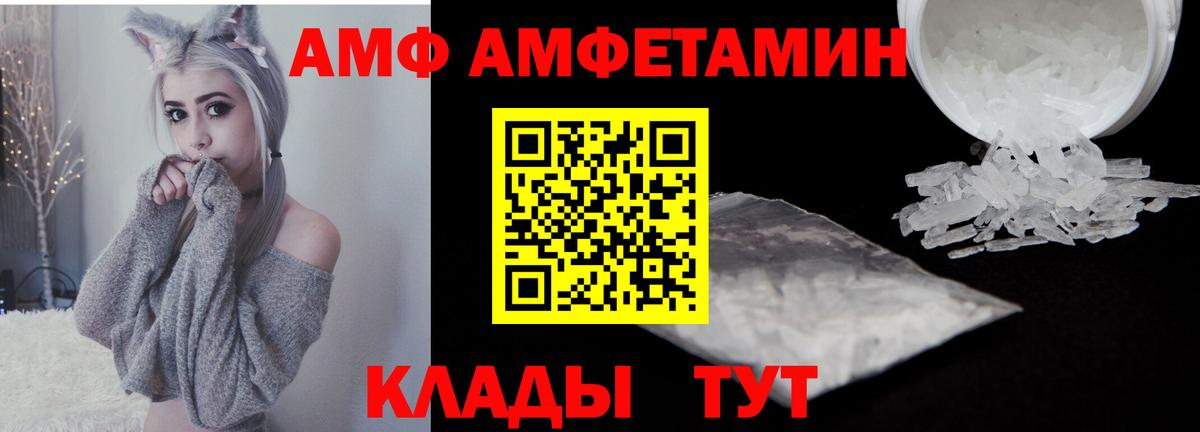 Метамфетамин кристалл Советская Гавань